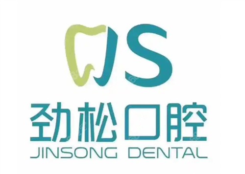 北京劲松口腔望京分院