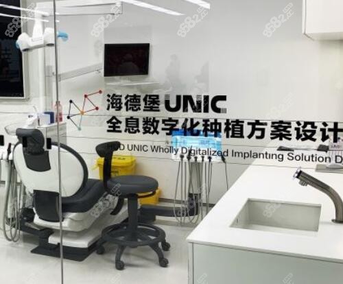 北京海德堡联合口腔种植牙方案设计室
