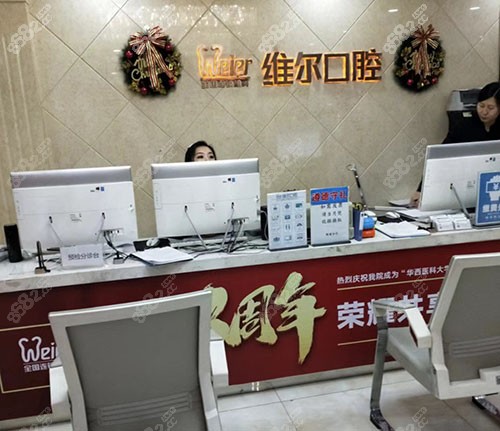 <!--<i data=20240705-sp></i>-->口腔前台