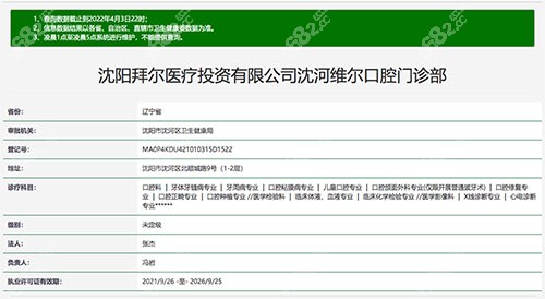 <!--<i data=20240705-sp></i>-->口腔资质认证