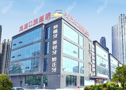 西安雁塔区海涛口腔