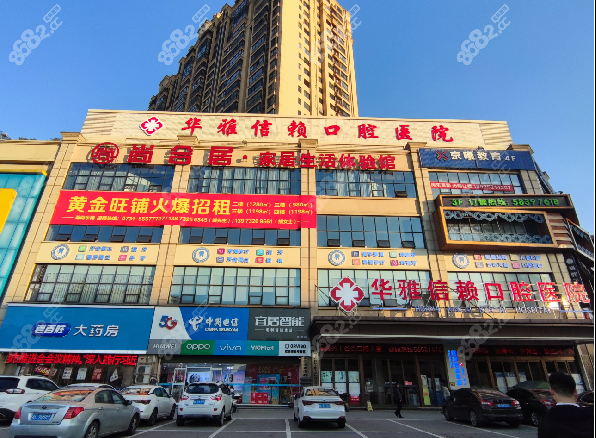 <!--<i data=20240705-sp></i>-->口腔大楼