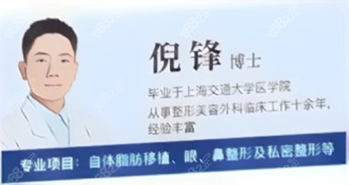 上海倪峰医生