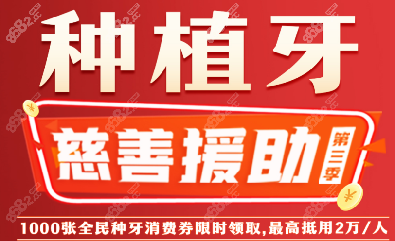 扬州金伯利口腔医院的活动 扬州金伯利口腔医院的活动