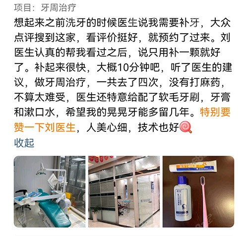 杭州雅乐口腔医院牙友2