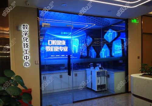 平顶山博华口腔内部环境照片