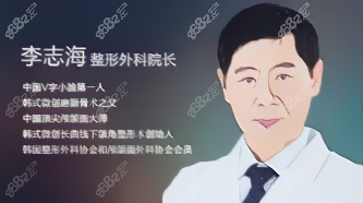 上海华美李志海做轮廓手术很厉害