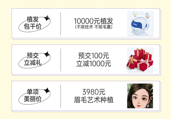 源森植发多少钱呀