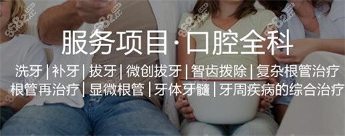<!--<i data=20240705-sp></i>-->口腔门诊部项目