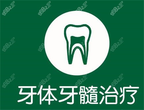武汉爱尚大众口腔牙体牙髓治疗