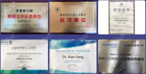 南京牙管家 南京牙管家