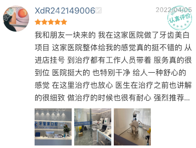 患者对宜昌牙管家口腔评价