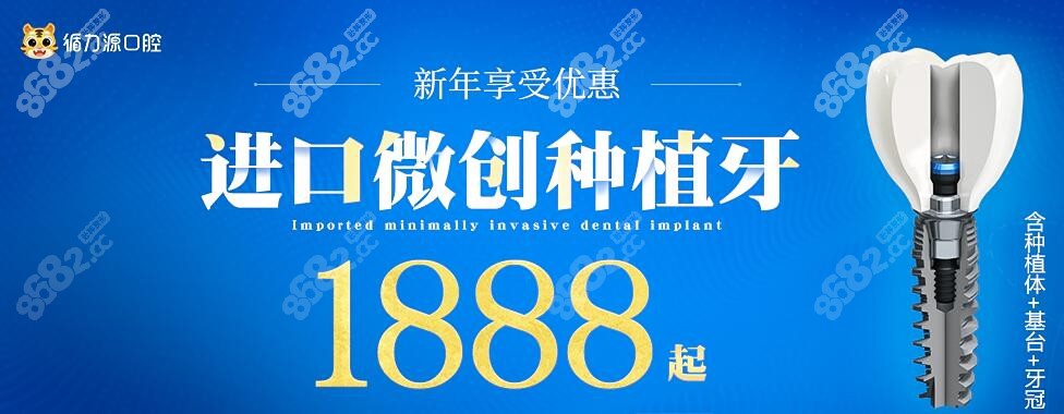 长沙<!--<i data=20240705-sp></i>-->口腔做进口微创种植牙便宜