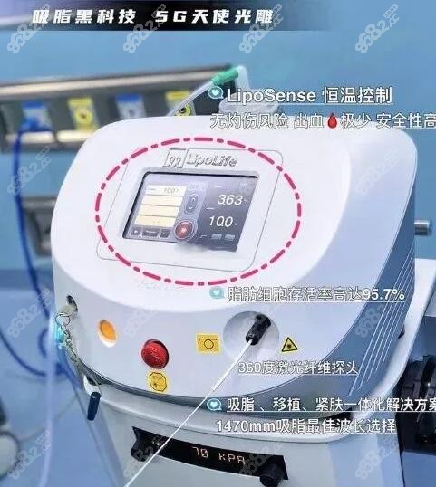 重庆华美5G天使光雕吸脂仪器