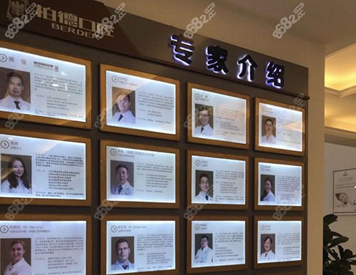 昆明柏德口腔