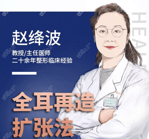 河南中医药大学一附院赵绛波