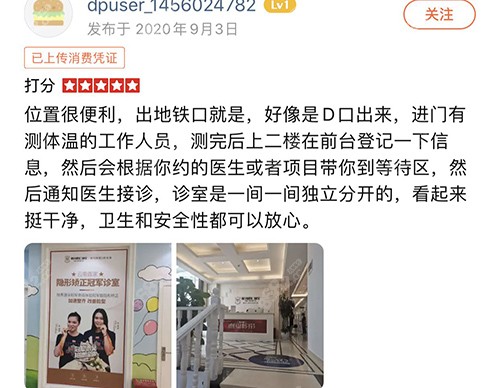 昆明柏德口腔评价