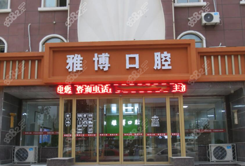 <!--<i data=20240705-sp></i>-->口腔