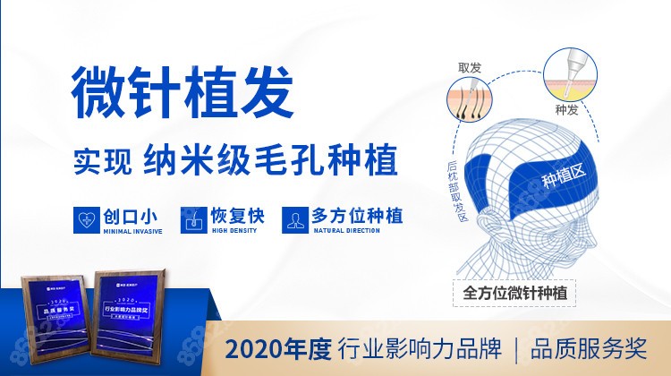 重庆植发机构排行榜