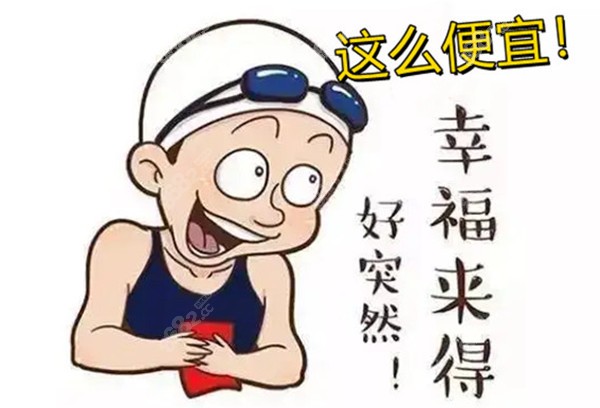 熙朵植眉价格好便宜呀！