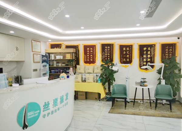 重庆丝粟植发地址