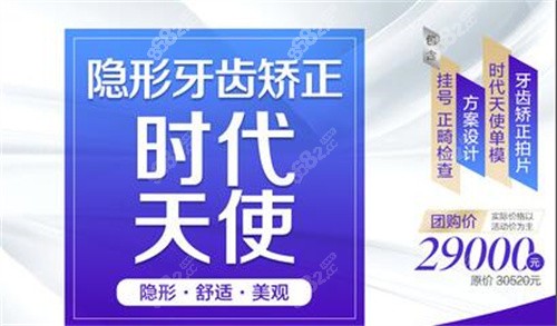 福州美可普隐形矫正
