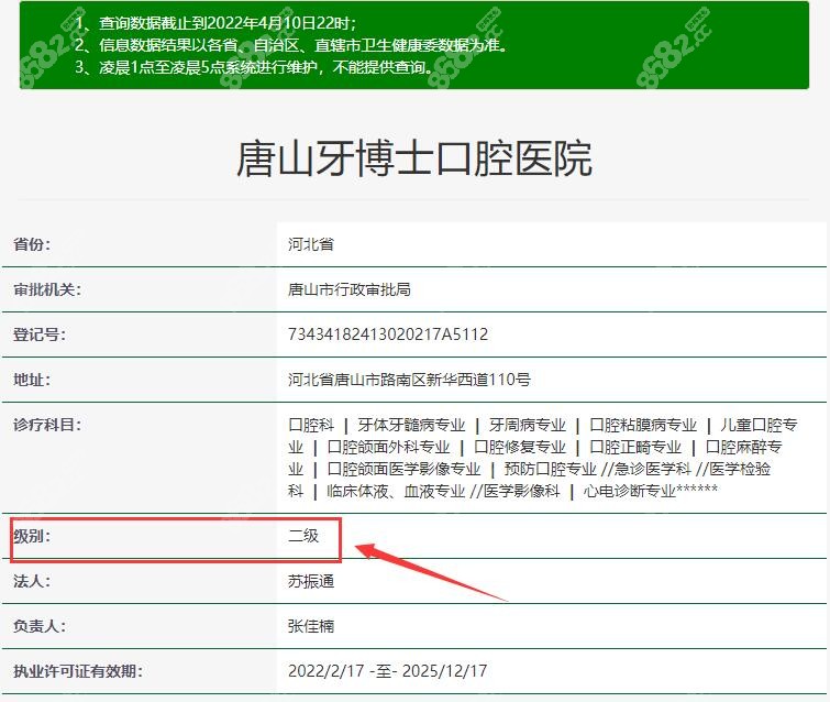唐山儿童牙齿矫正