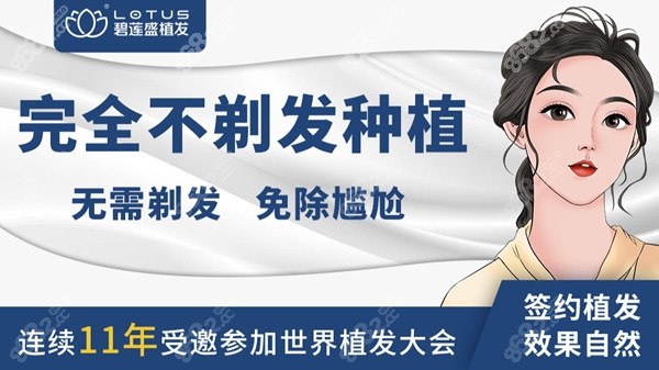 上海植发机构排行榜