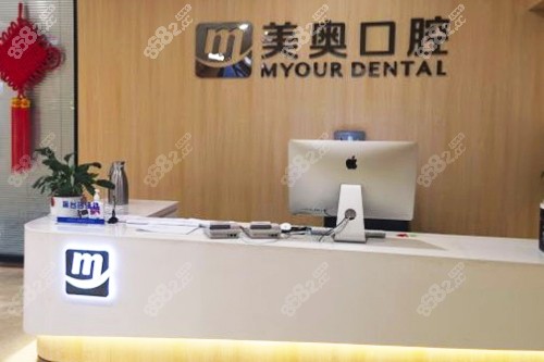 合肥美奧口腔醫(yī)院