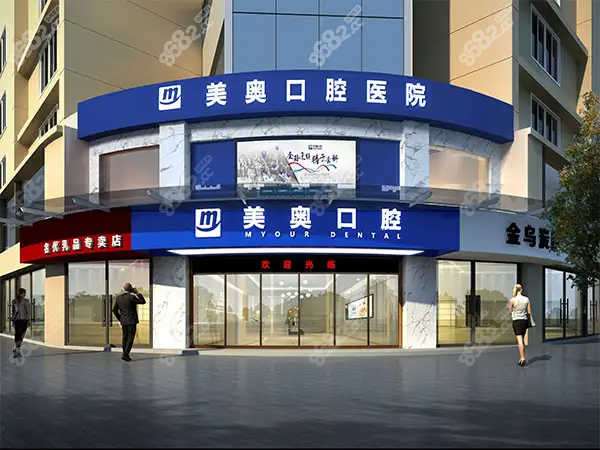 美奧口腔醫(yī)院怎么樣正規(guī)嗎 美奧口腔醫(yī)院怎么樣正規(guī)嗎