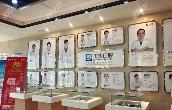 西安美奧口腔醫(yī)生團(tuán)隊(duì)
