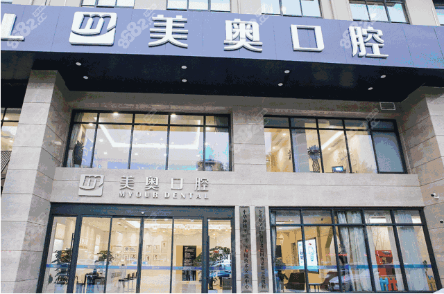 西安美奧口腔醫(yī)院怎么樣正規(guī)嗎
