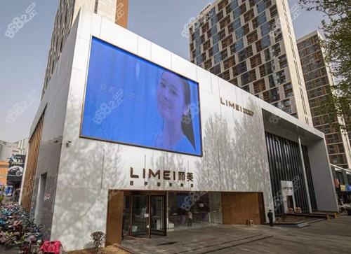 淄博麗美醫(yī)療美容