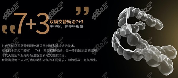 时代天使加强版的价格多少钱
