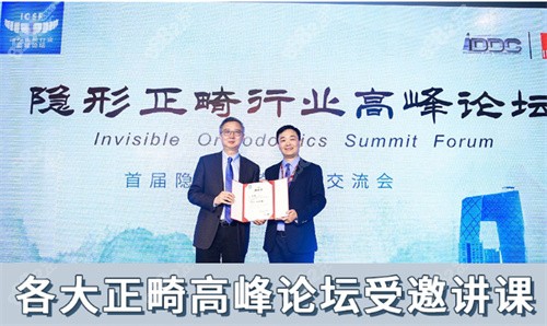杨磊医生参加会议