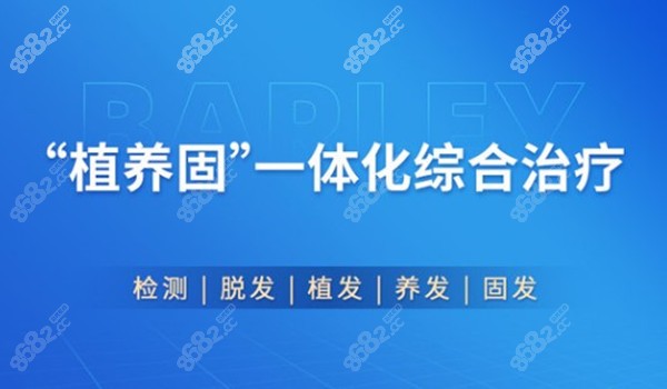 <!--<i data=20240705-sp></i>-->植发植养护一体化