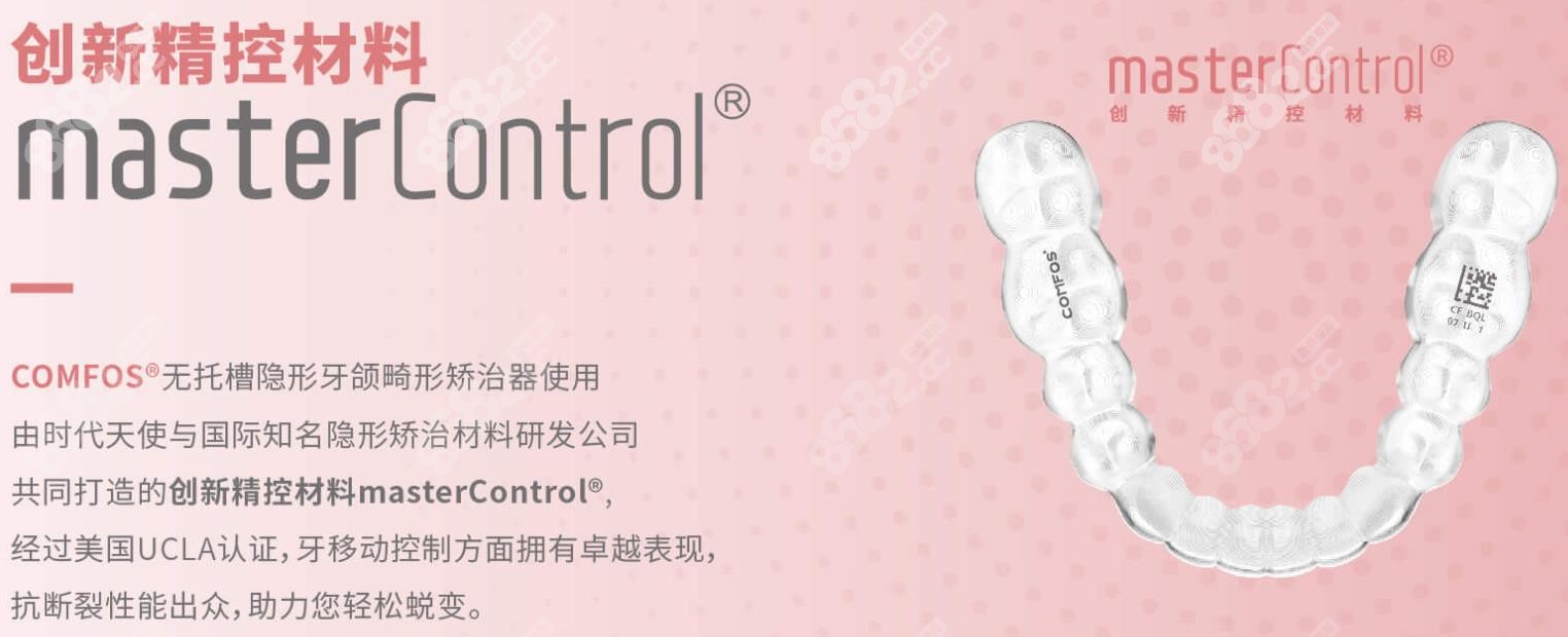 上海时代天使comfo青春版价格