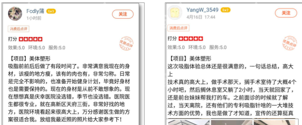 <!--<i data=20240705-sp></i>-->腰腹环吸评价