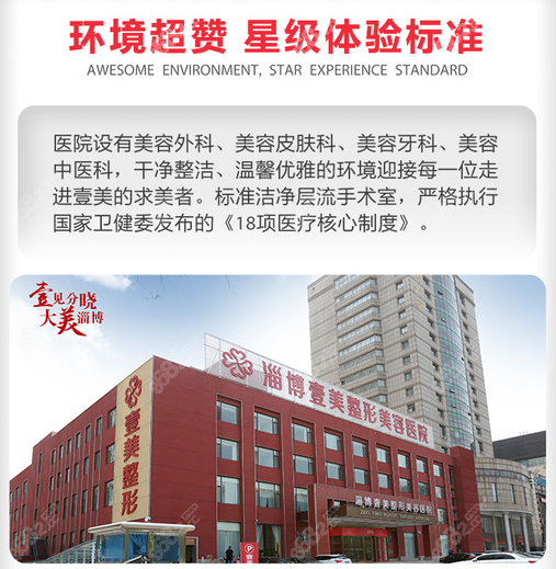 淄博哪里做脂肪丰胸手术好