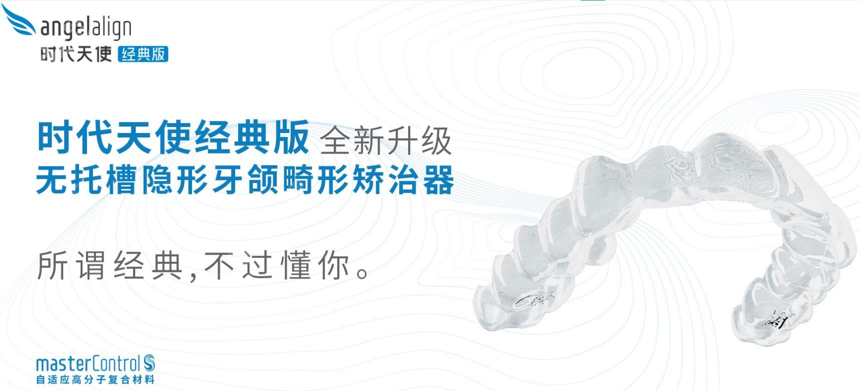 上海时代天使经典版的费用