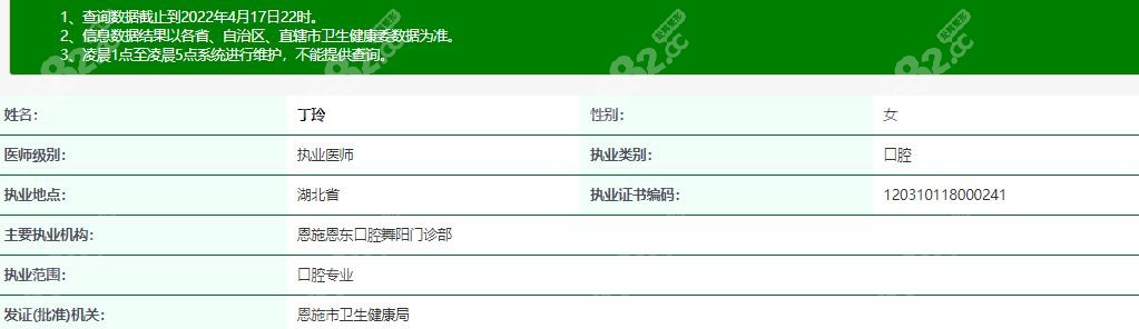 恩施恩东口腔做牙齿矫正好因为医生拥有正规资质