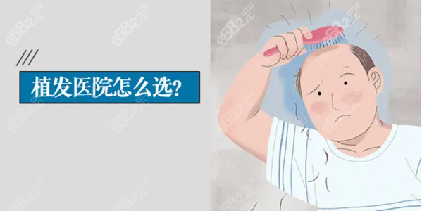 赤峰有植发医院且不止一家呢