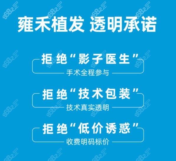 全 国连锁的植发机构有哪些