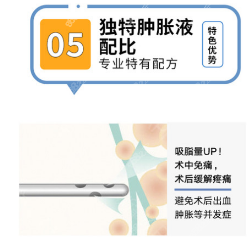 <!--<i data=20240705-sp></i>-->做創(chuàng)可貼面吸手術(shù)有獨(dú)特腫脹液配比