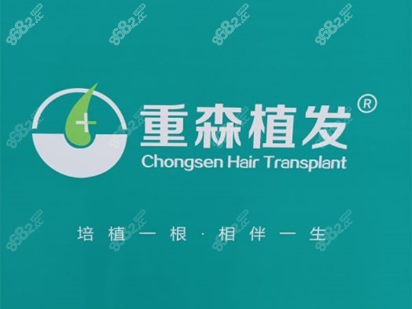 全 国连锁植发机构排名