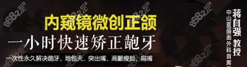 蔣自強(qiáng)做微創(chuàng)正頜技術(shù)很可靠
