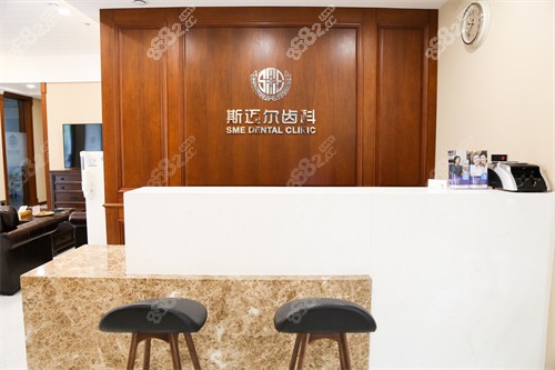 北京斯迈尔口腔前台