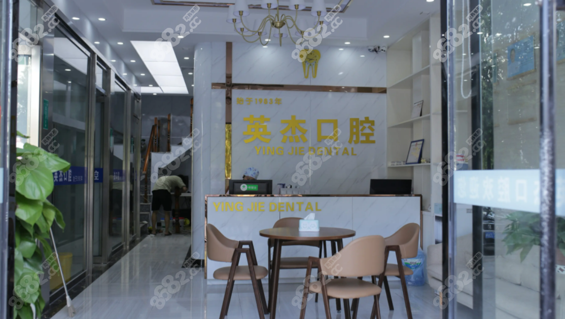 <!--<i data=20240705-sp></i>-->口腔