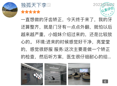 杭州雅莱齿科好不好