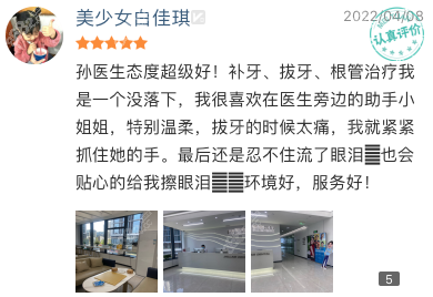 杭州雅莱齿科到底口碑如何？